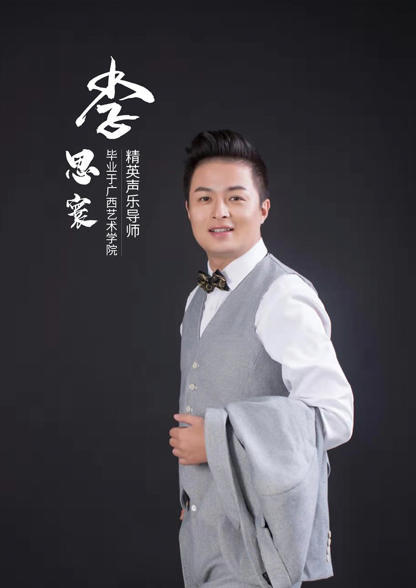 李思.jpg