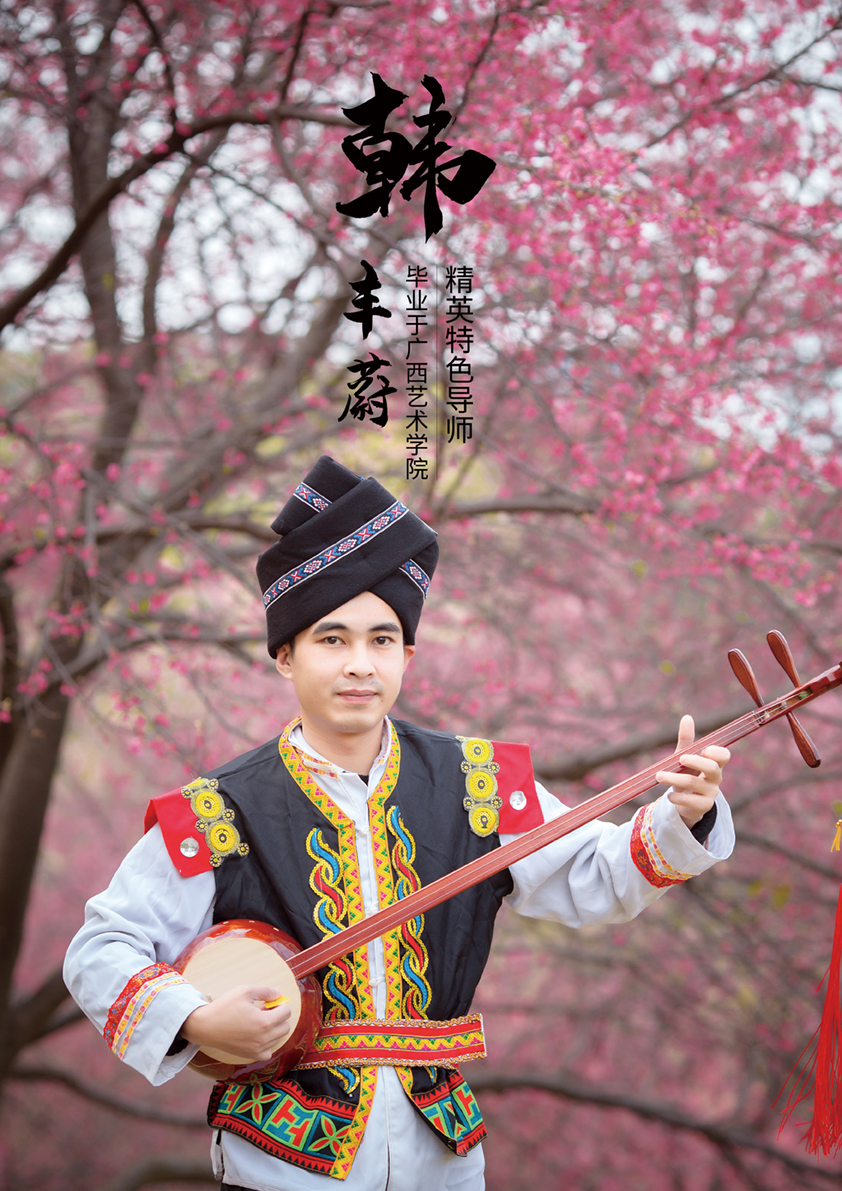 韩丰.jpg