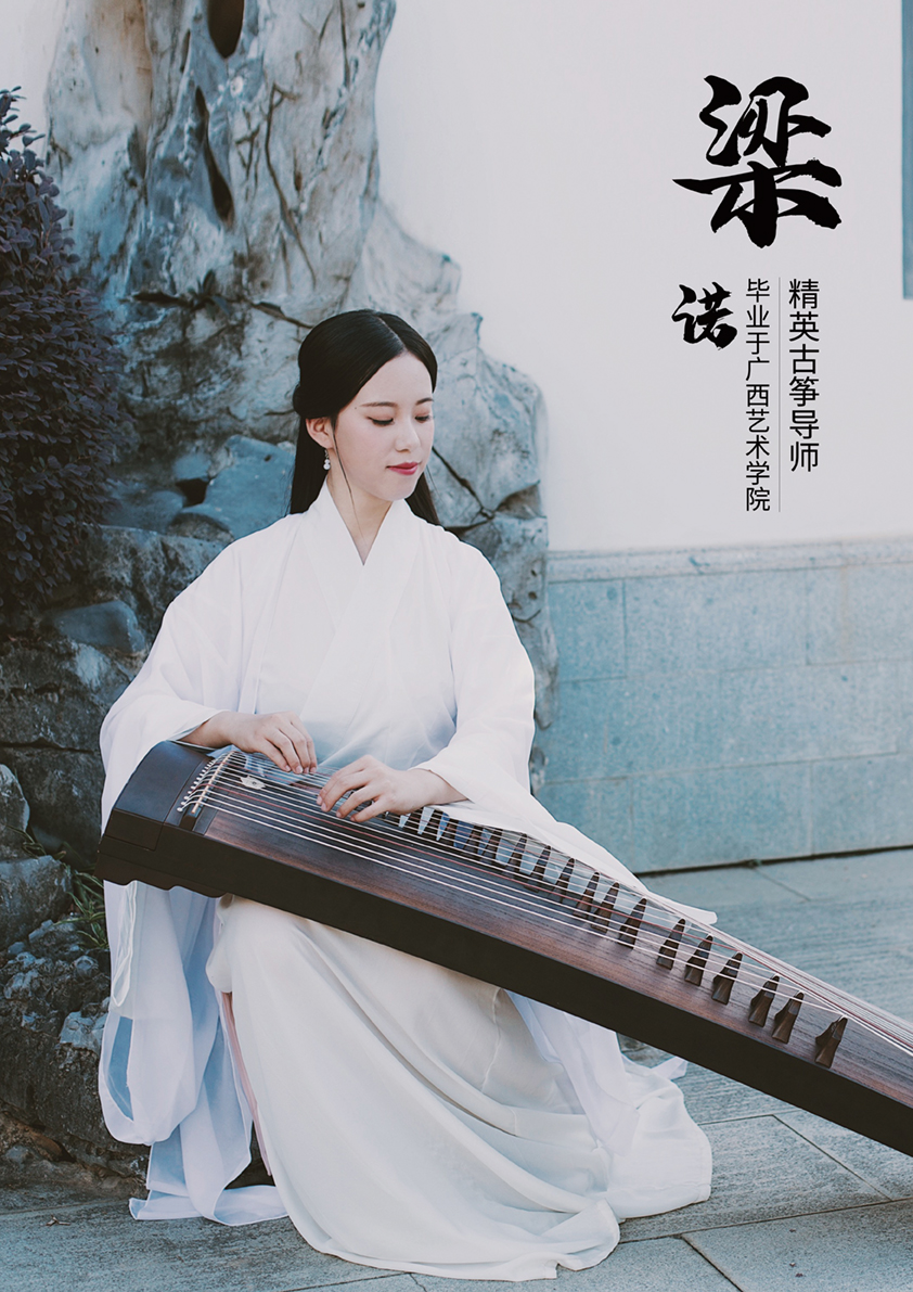 梁诺.jpg