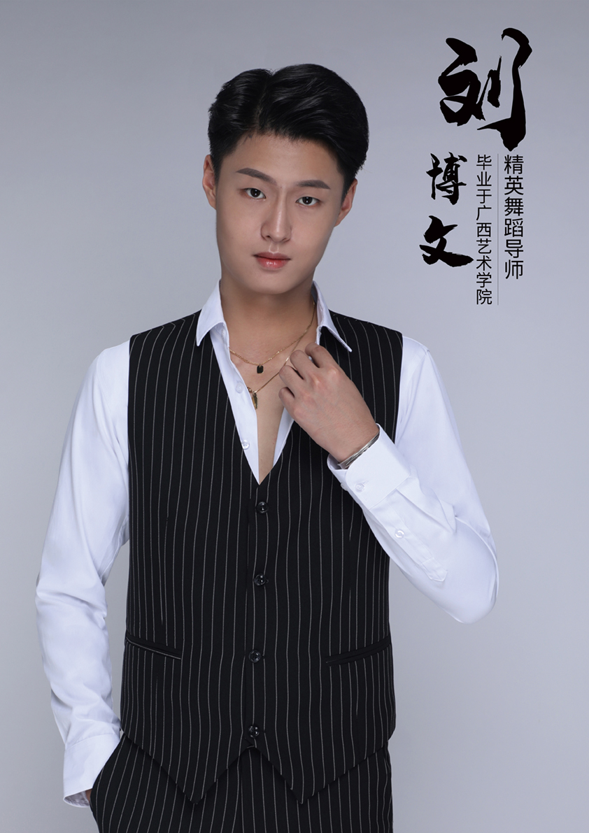 刘博文.jpg