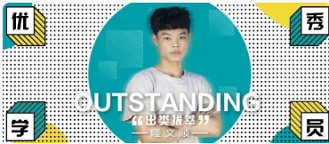 优秀学员丨隆文顺——广西美术联考271分佳绩荣登高分榜