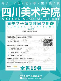 黄义胜