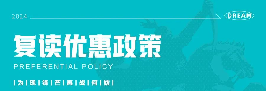 为现锋芒 再战何妨丨青美艺术培训学校2024届复读生招生简章